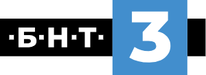 BNT 3 Bulgaria HD